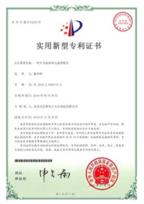 實(shí)用新型專利證書-5