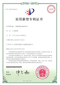 實(shí)用新型專利證書-8