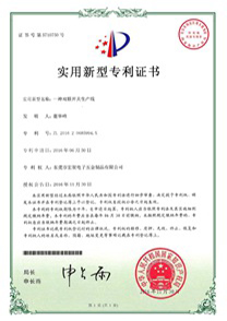 實用新型專利證書-12