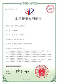 實用新型專利證書-13