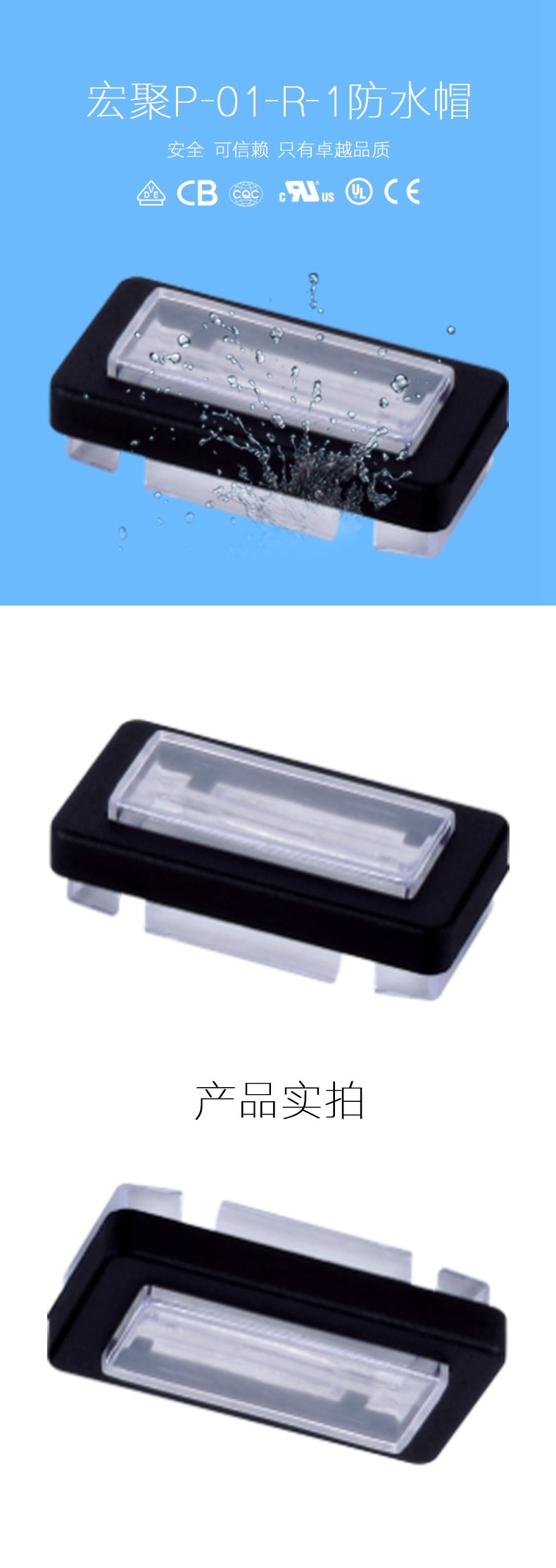 P-01-R-1防水帽詳情.jpg