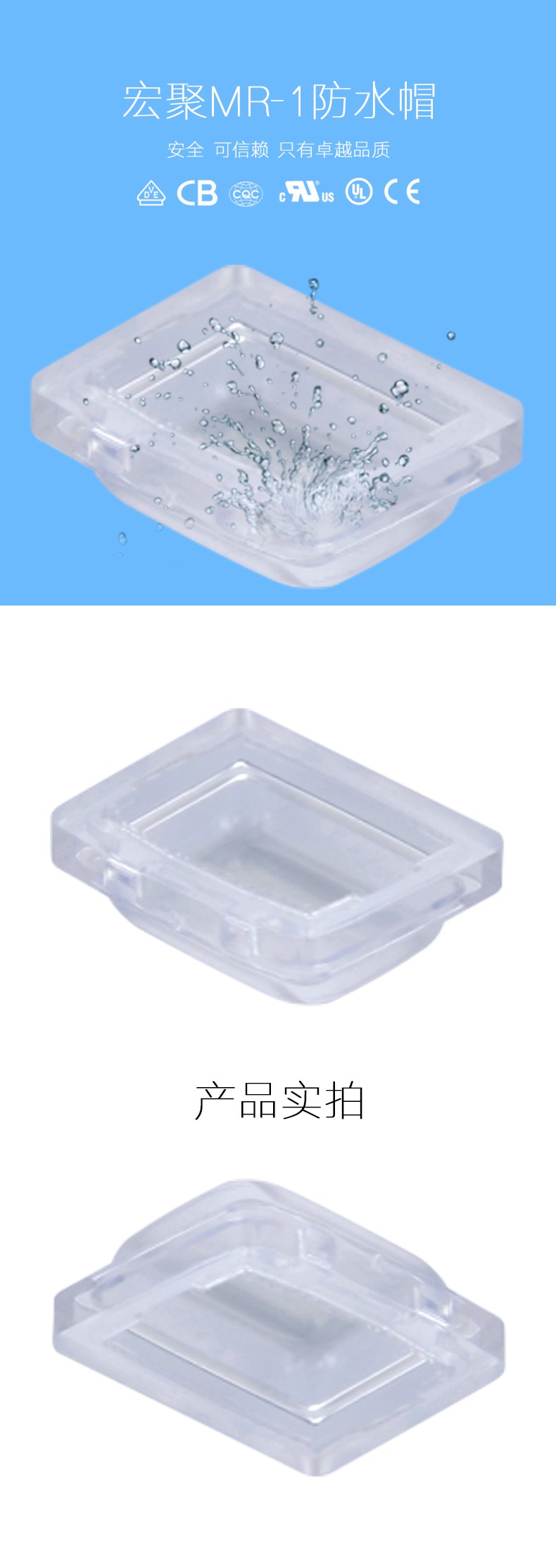 MR-1防水帽詳情.jpg