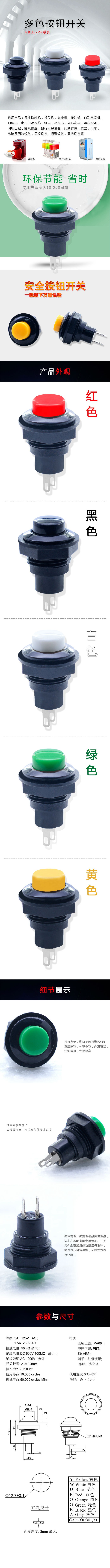 PB-01-PP系列詳情.jpg