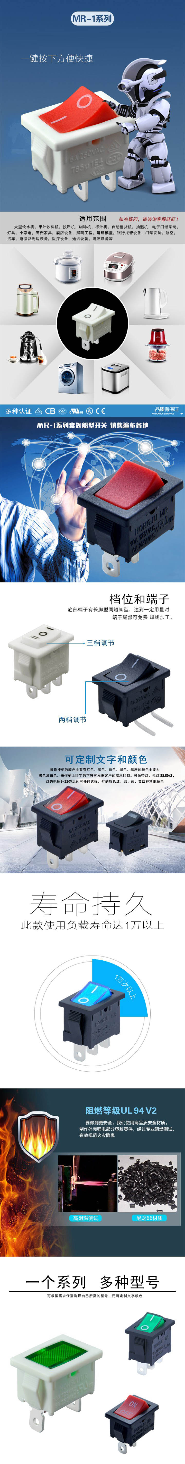 MR1系列船型開關(guān)詳情.jpg