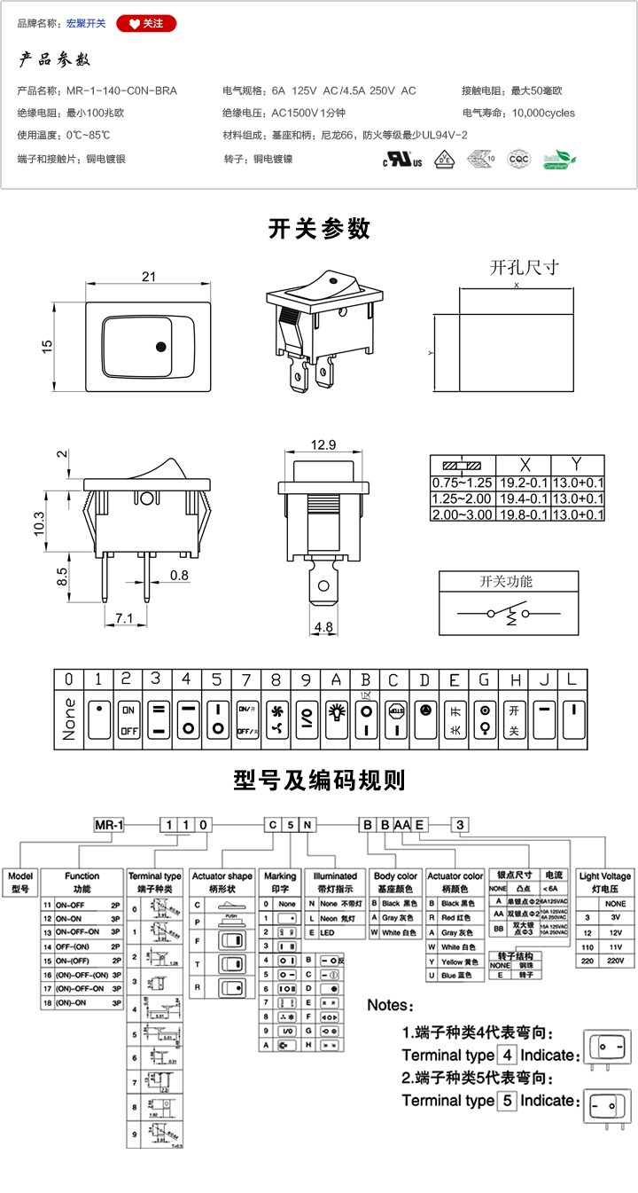 MR-1-140-C0N-BRA船型開關參數尺寸.jpg