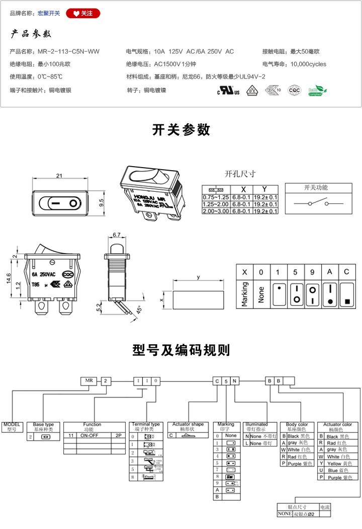 MR-2-113-C5N-WW船型開關(guān)參數(shù)尺寸.jpg