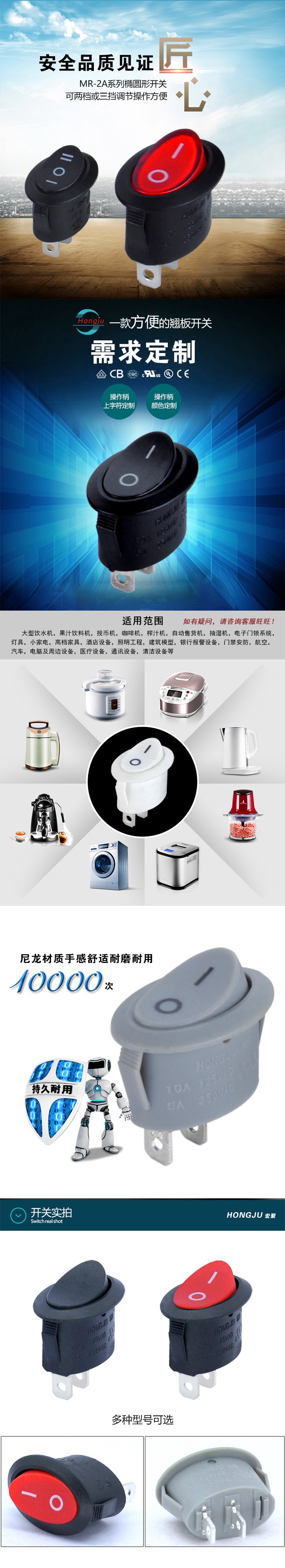 MR-2A系列船型開關詳情.jpg