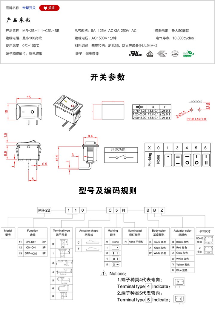 MR-2B-115-C5N-BB船型開關參數尺寸.jpg