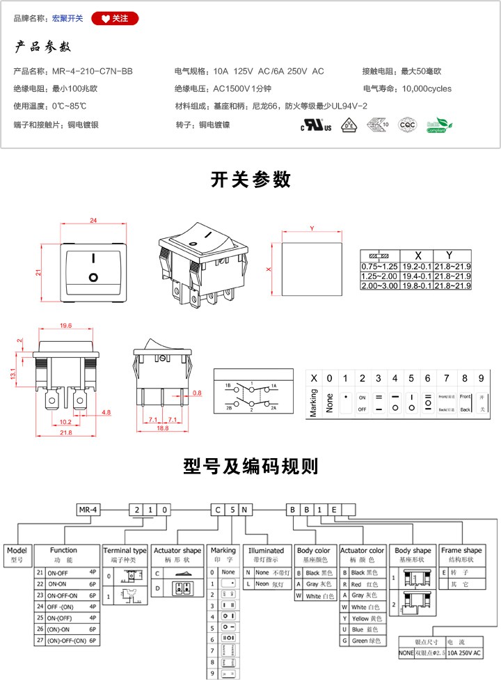 MR-4-210-C7N-BB船型開關參數(shù)尺寸.jpg