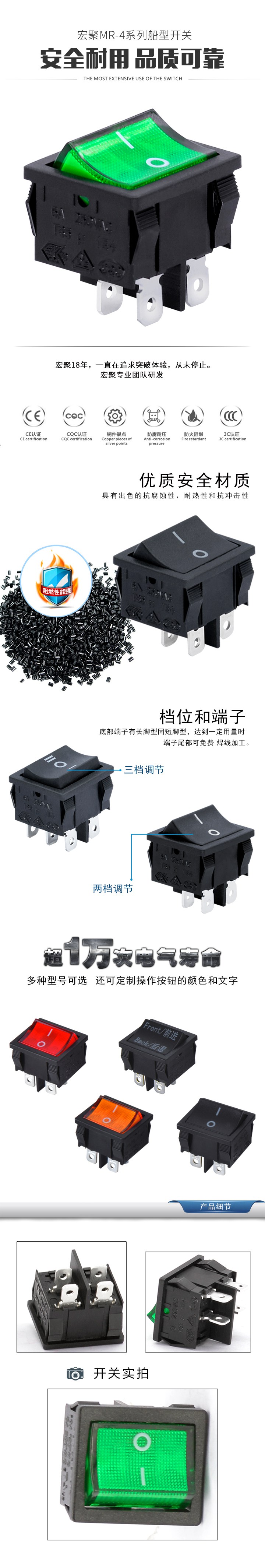 MR-4船型開關系列詳情.jpg