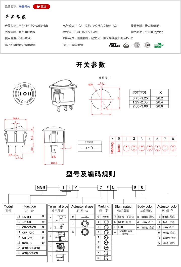 MR-5-130-C6N-BB船型開關參數尺寸.jpg