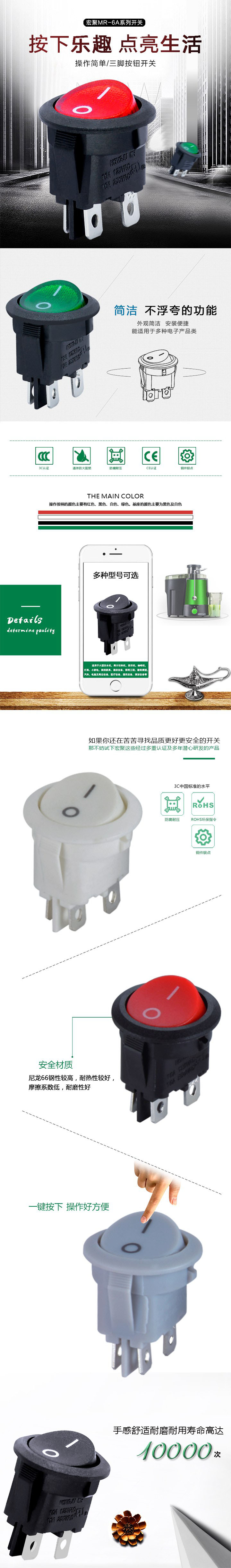 MR-6A系列船型開關詳情.jpg