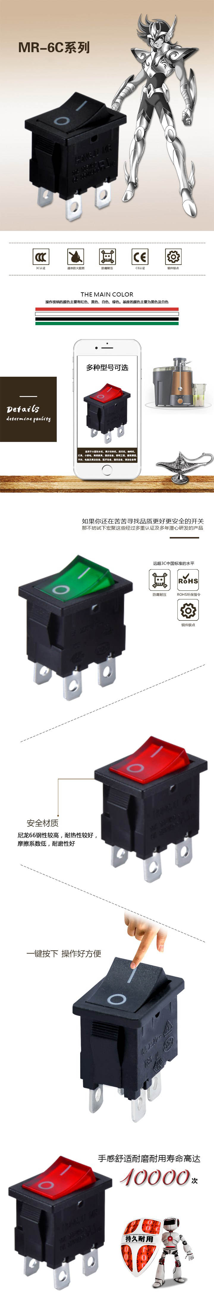 MR-6C系列船型開關詳情.jpg