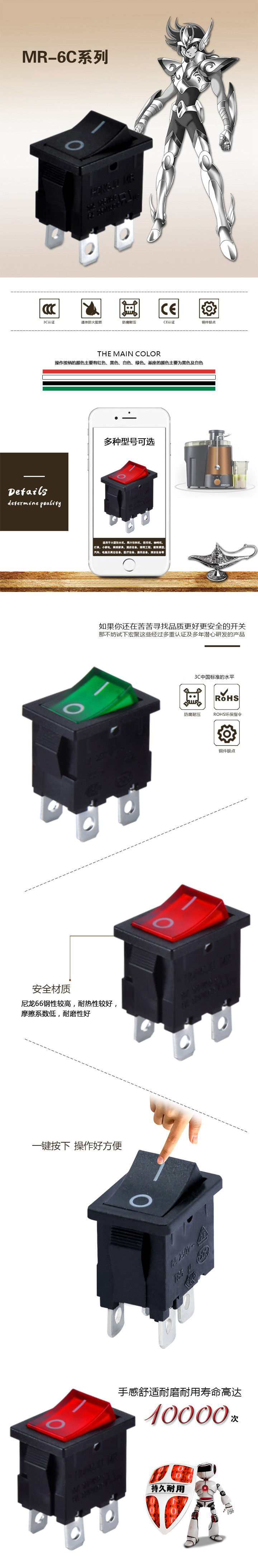 MR-6C系列船型開關詳情.jpg