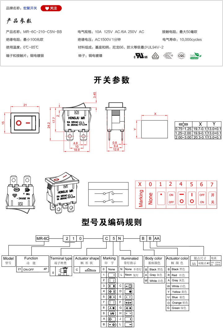 MR-6C-210-C5N-BB船型開關參數尺寸.jpg