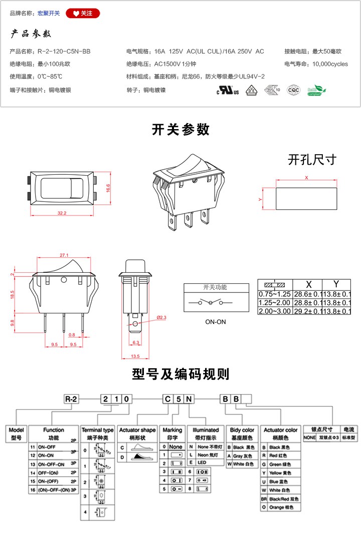R-2-120-C5N-BB--船型開關參數尺寸.jpg