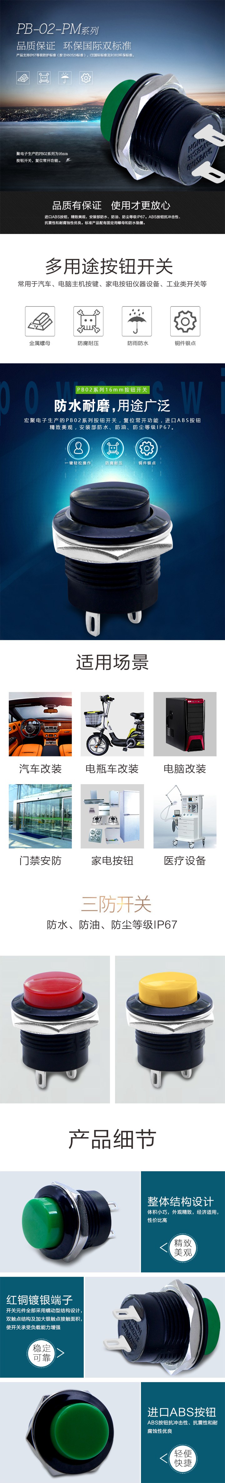 PB-02-PM系列詳情.jpg