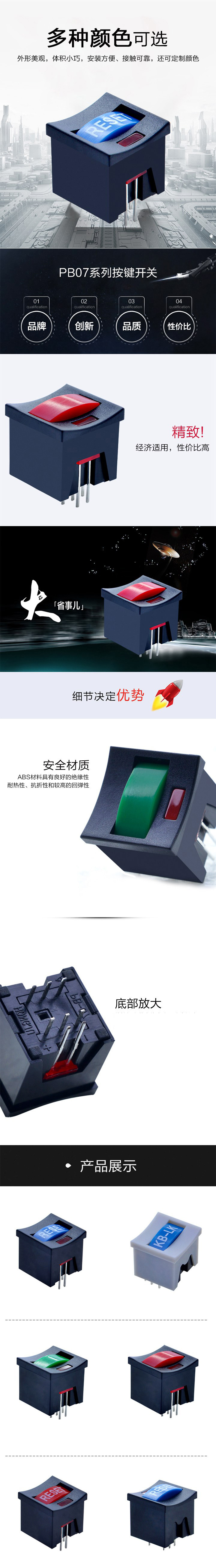 PB-07系列詳情.jpg