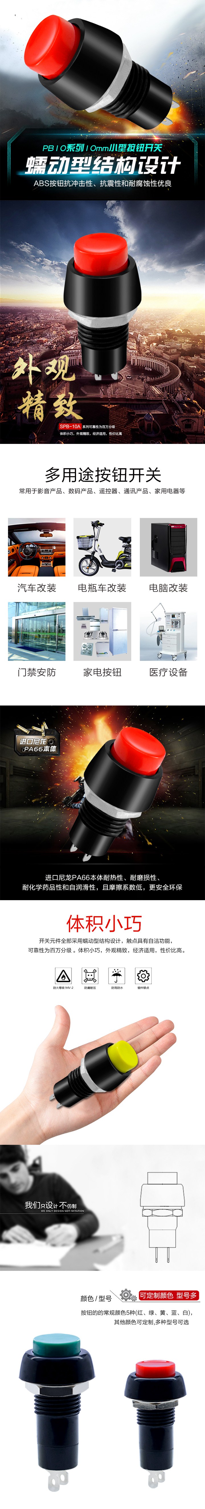 PB-10系列詳情.jpg