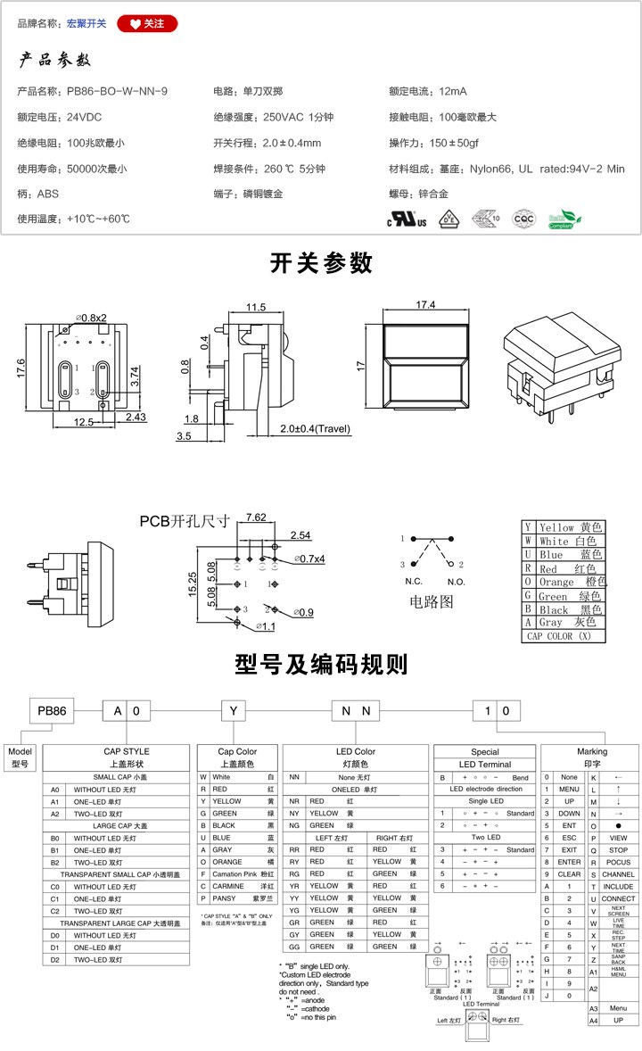 PB86-BO-W-NN-9按鍵開關參數尺寸.jpg