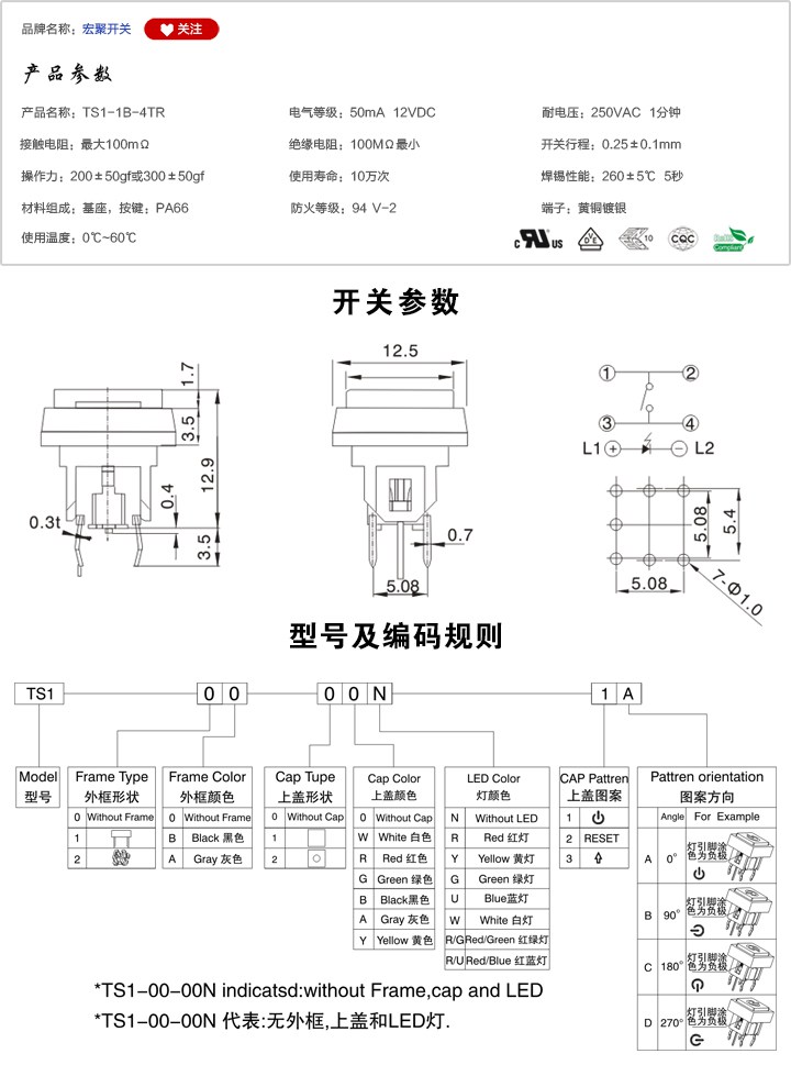 TS1-1B-4TR開關參數尺寸.jpg