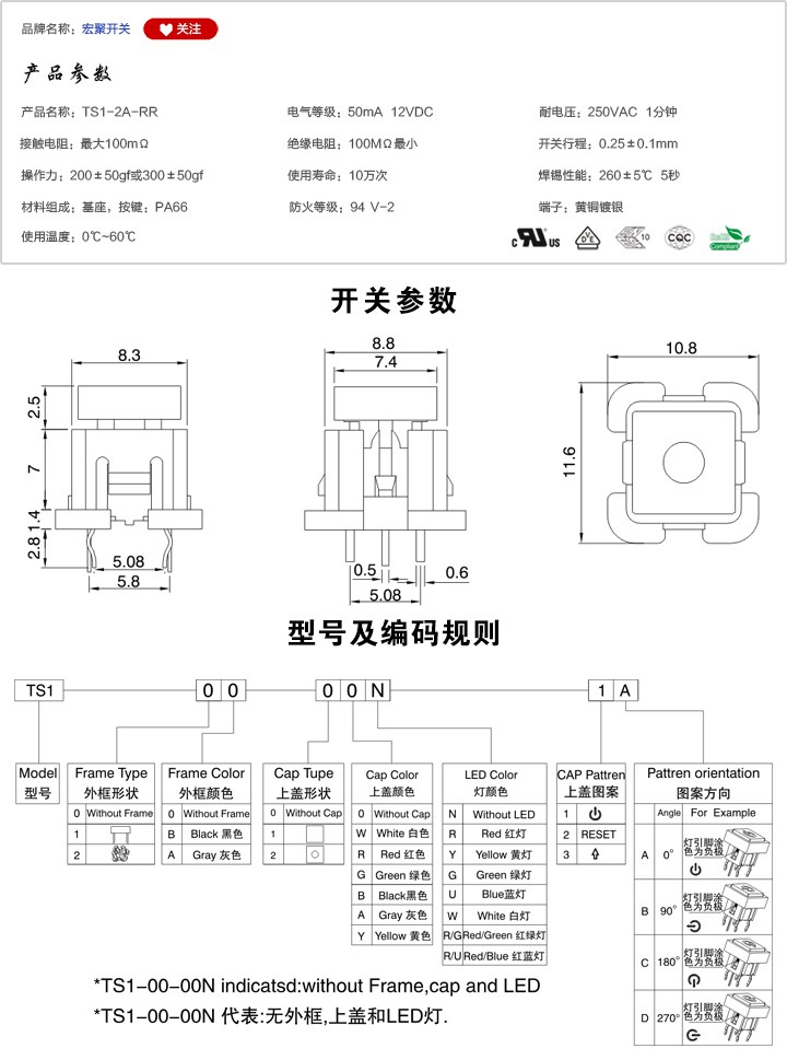 TS1-2A-RR開關參數尺寸.jpg