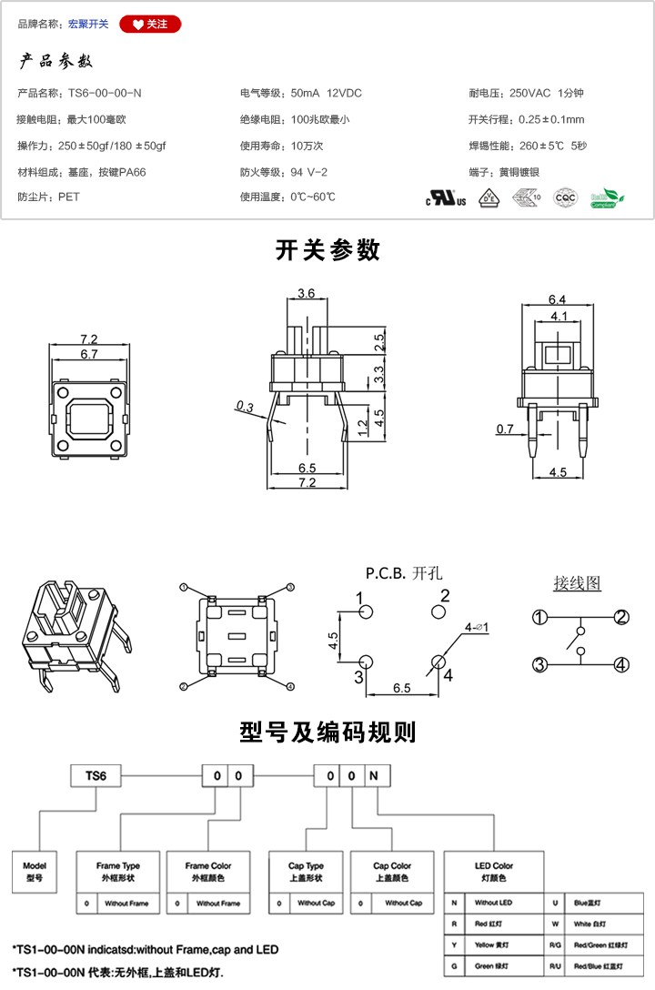 TS6-00-00-N開關參數尺寸.jpg
