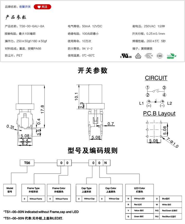 TS6-00-6AU-8A開關參數尺寸.jpg