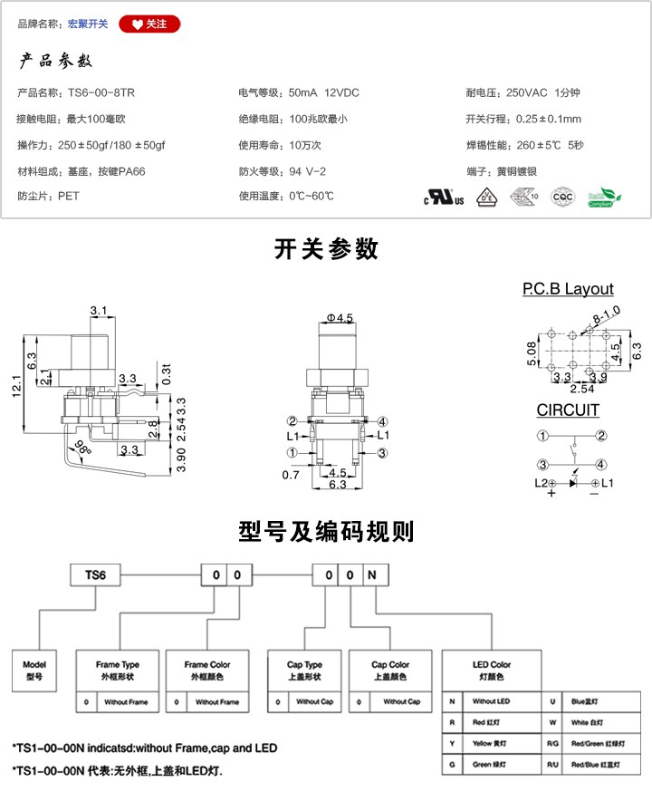 TS6-00-8TR開關參數尺寸.jpg