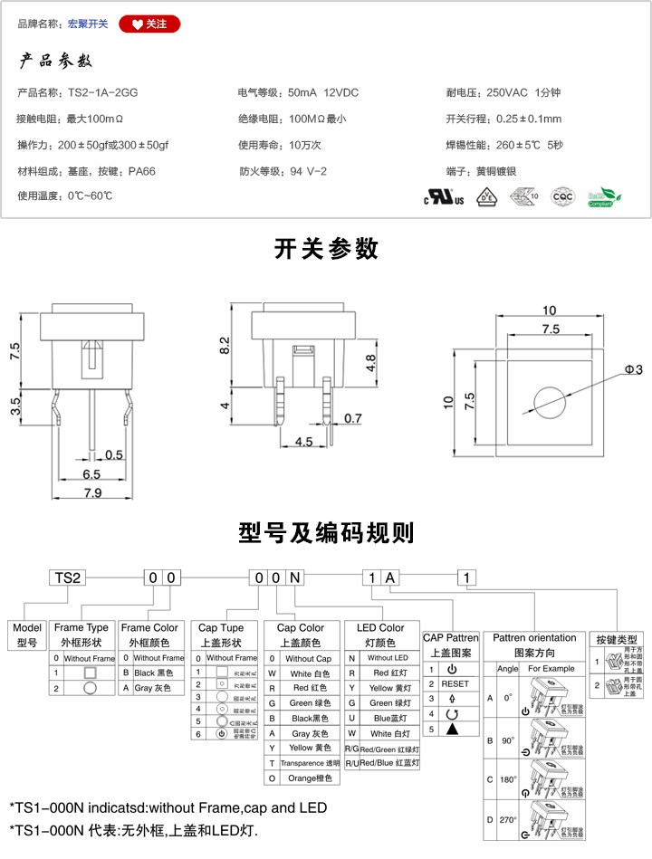 TS2-1A-2GG開關參數尺寸.jpg