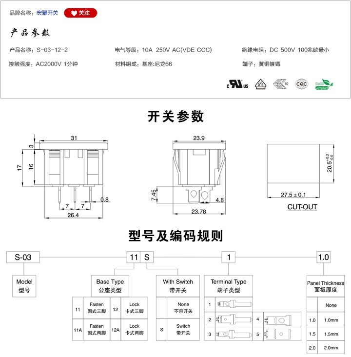 S-03-12-2插座參數尺寸.jpg