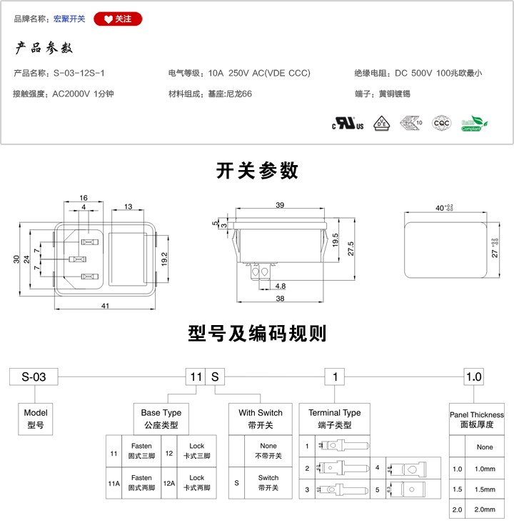 S-03-12S-1插座參數尺寸.jpg