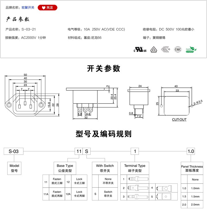 S-03-21插座參數(shù)尺寸.jpg