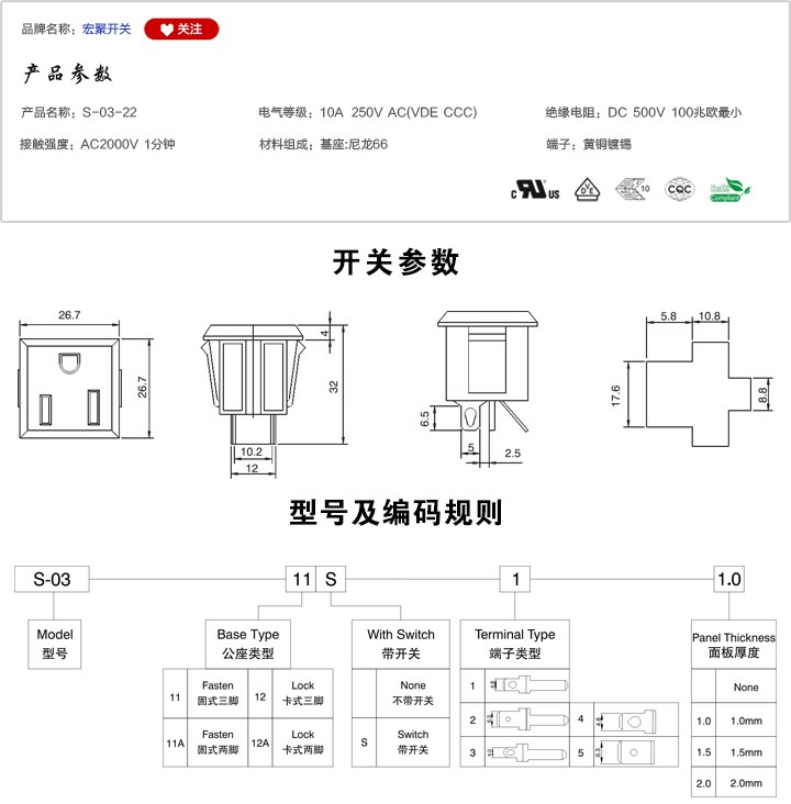 S-03-22插座參數(shù)尺寸.jpg