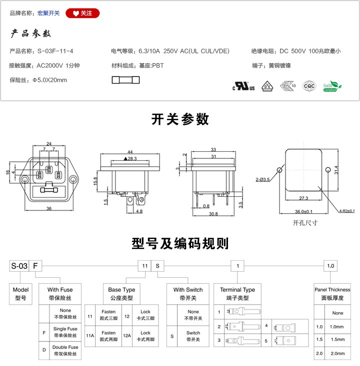 S-03F-11-4插座參數尺寸.jpg