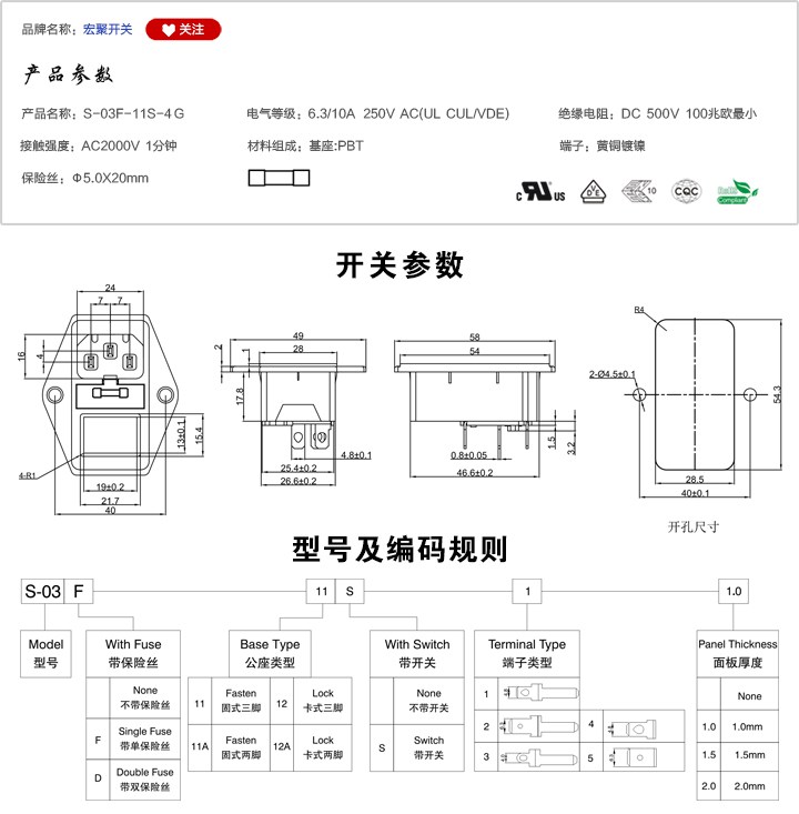 S-03F-11S-4-G插座參數(shù)尺寸.jpg