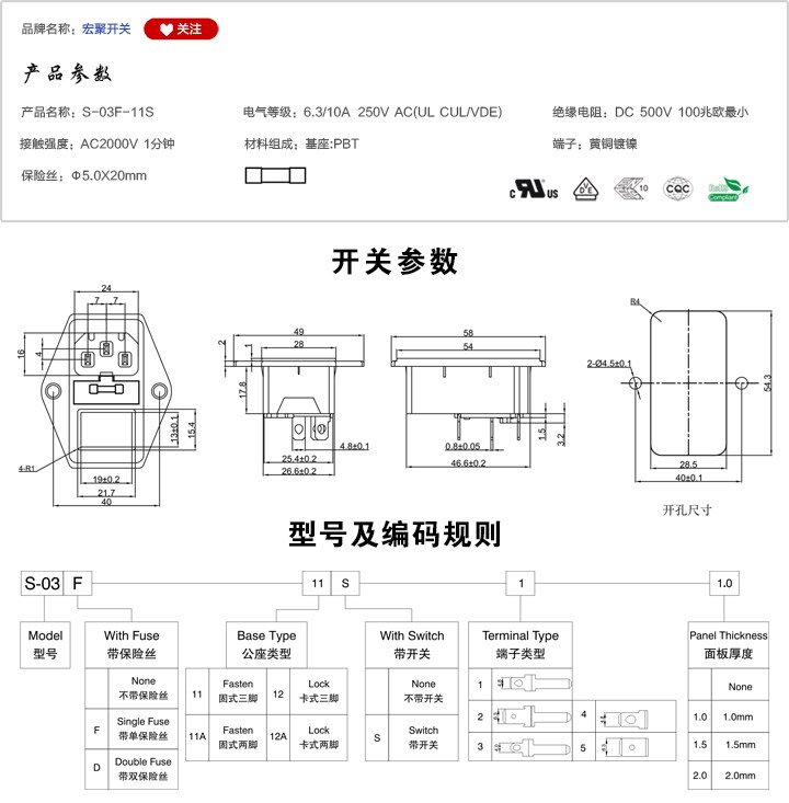S-03F-11S插座參數尺寸.jpg