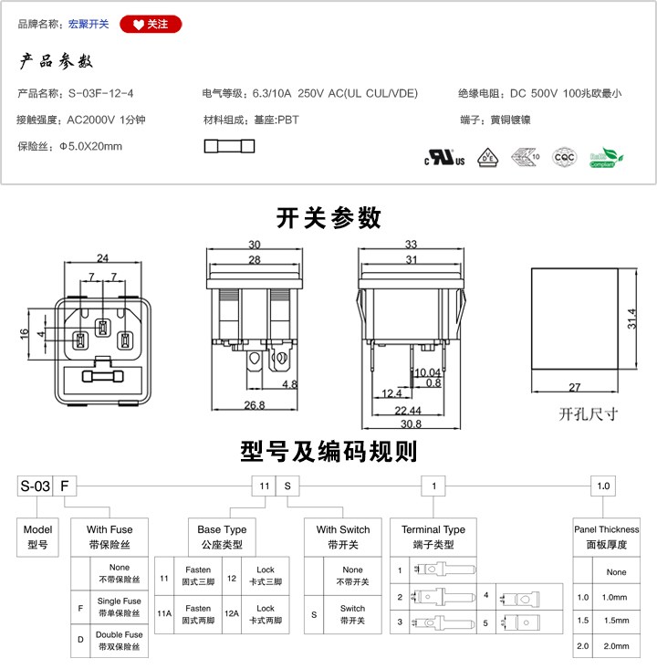 S-03F-12-4插座參數尺寸.jpg