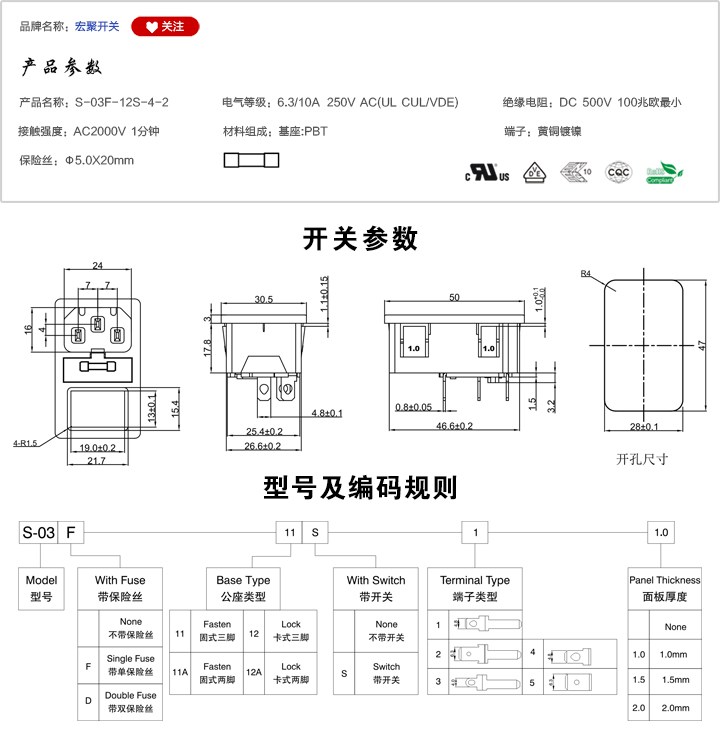 S-03F-12S-4-2插座參數(shù)尺寸.jpg