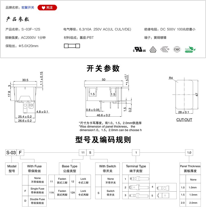 S-03F-12S插座參數(shù)尺寸.jpg