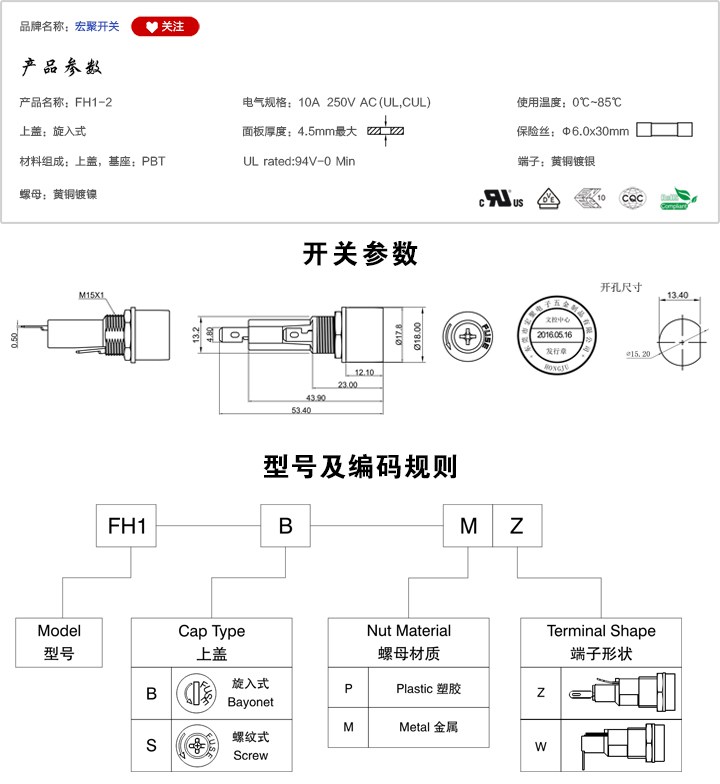 FH1-2保險絲座參數尺寸.jpg
