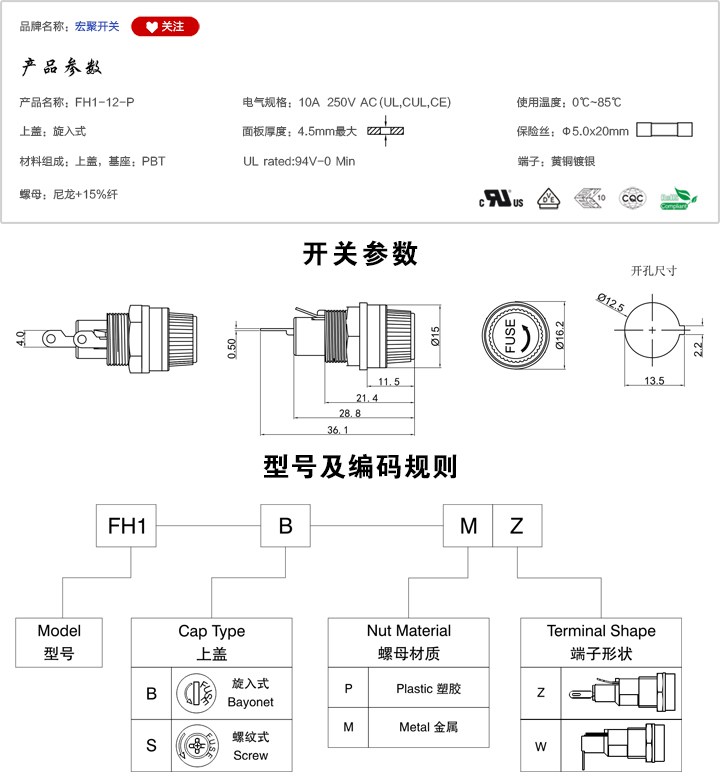 FH1-12-P保險絲座參數(shù)尺寸.jpg