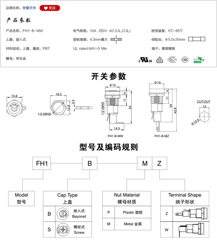 FH1-B-MW保險絲座參數尺寸.jpg