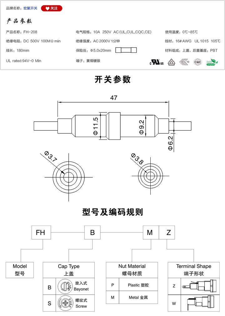 FH-208保險絲座參數尺寸.jpg