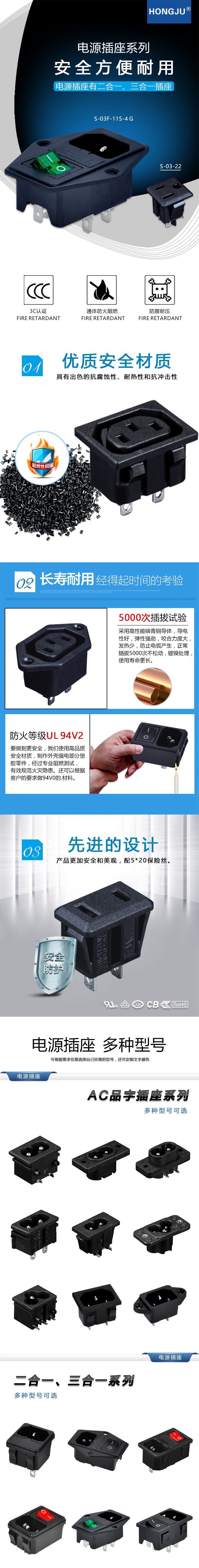 電源插座詳情.jpg