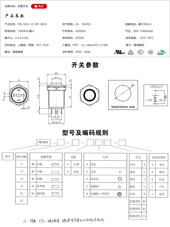 PB-02A-12-RF-BOG按鍵開關參數尺寸.jpg