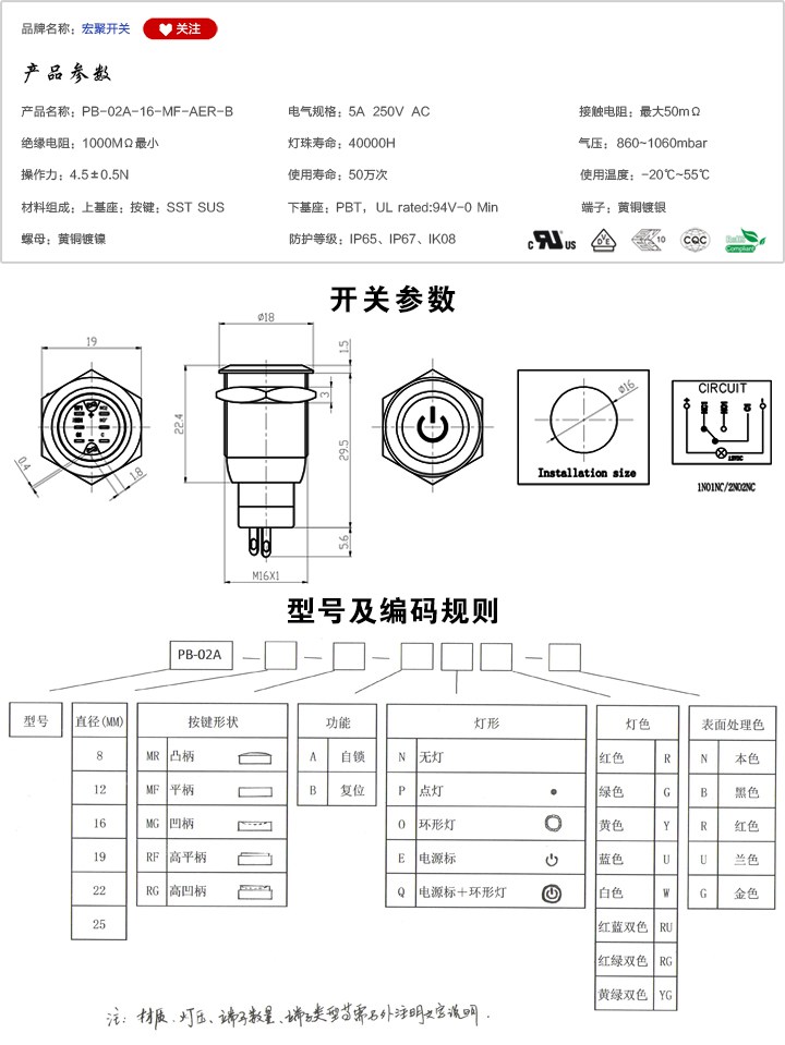 PB-02A-16-MF-AER-B按鍵開關參數尺寸.jpg