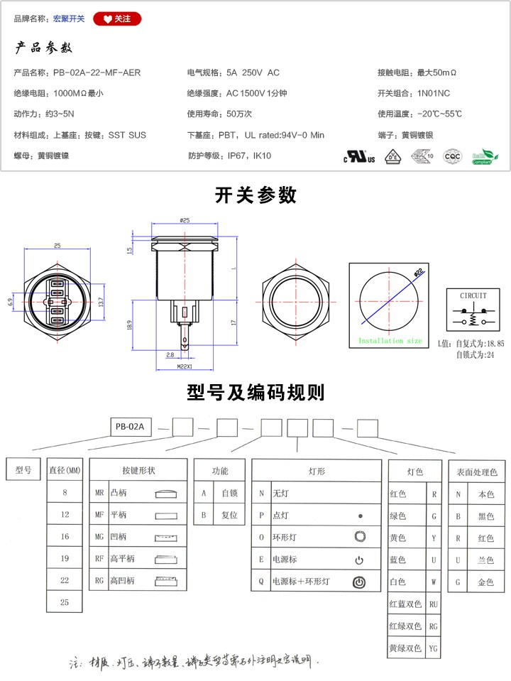 PB-02A-22-MF-AER按鍵開關參數尺寸.jpg