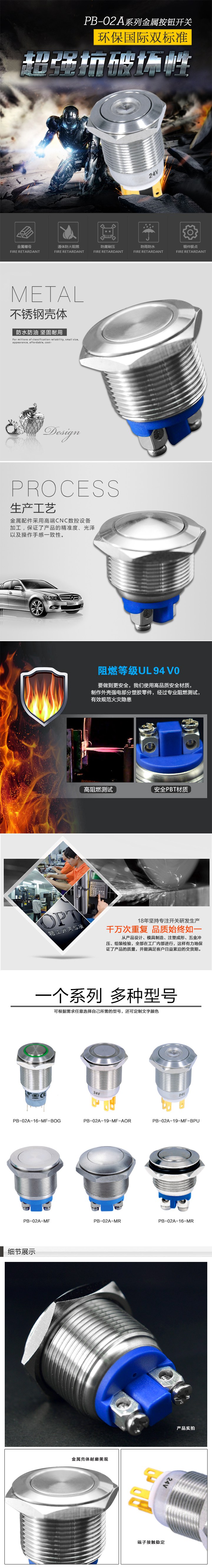 PB-02A系列詳情.jpg