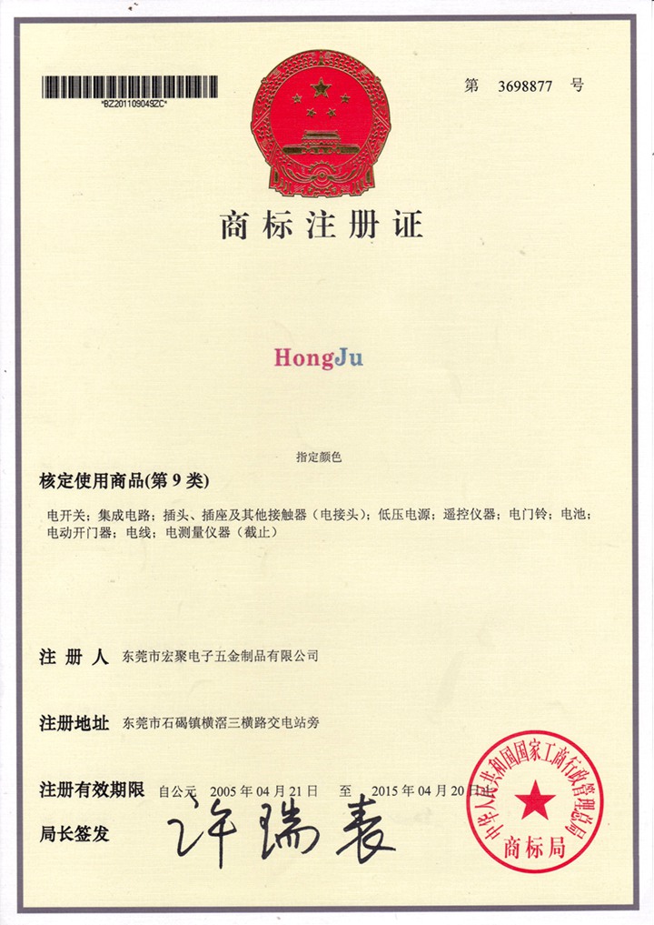 商標證書_720.jpg